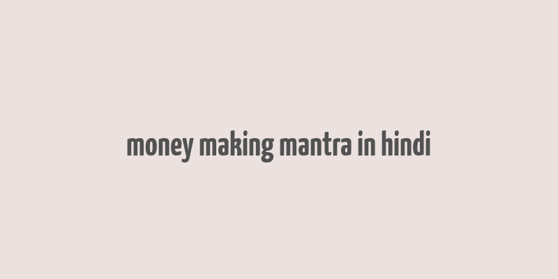 money making mantra in hindi