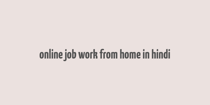 online job work from home in hindi