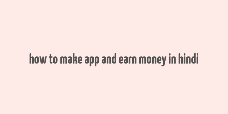 how to make app and earn money in hindi