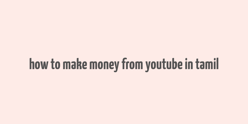 how to make money from youtube in tamil