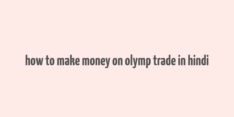 how to make money on olymp trade in hindi