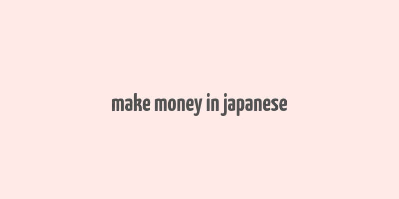 make money in japanese