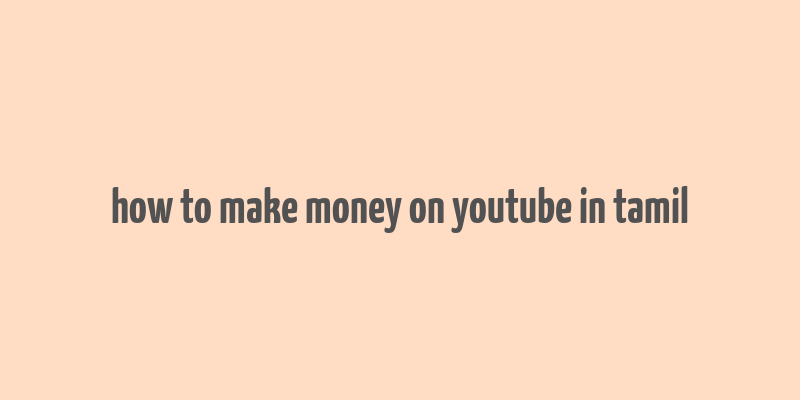 how to make money on youtube in tamil