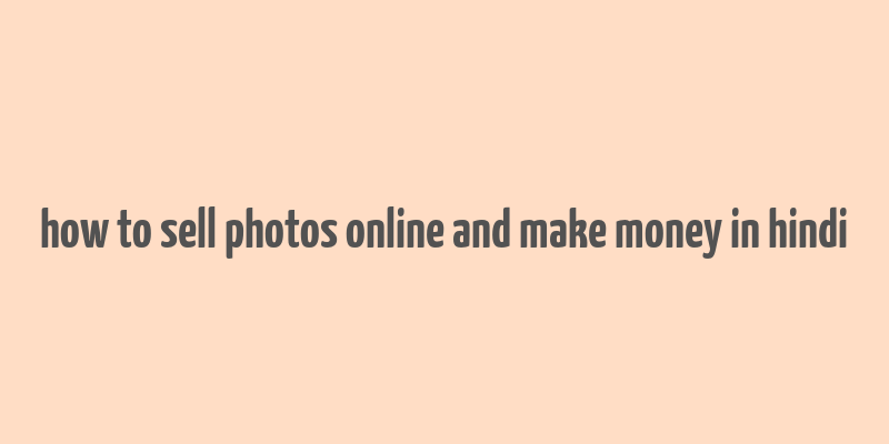 how to sell photos online and make money in hindi