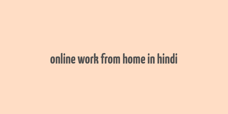 online work from home in hindi