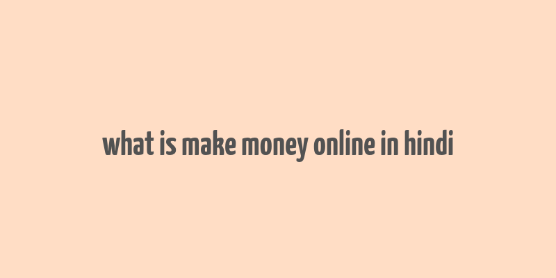 what is make money online in hindi