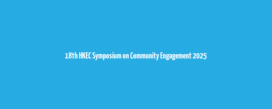 SCE18 Banner